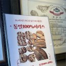 이정훈 | 천안성성동베이커리카페 멀리서도 찾아온다는 이정훈제빵소 후기