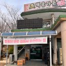 백운닭집 네이버블로그