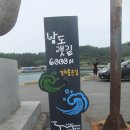 금당도 민박 이미지