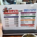 김흥관 힘센낙지 안성점 네이버블로그