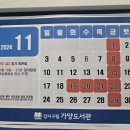 강서구립가양도서관 이미지