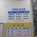 덕산모텔 | [충남예산덕산] 가족탕 • 덕산온천불가마 • 아기랑