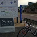 국토종주자전거길1-136 이미지