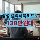 한사랑PC카페 | NT940XHA-K51A 삼성 노트북 최저가 후기 단점은 없을까?