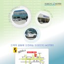 (주)삼성모터스정비공장 이미지