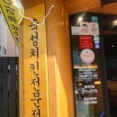 착한두마리치킨 | 하단동치킨맛집, 노마진두마리치킨 하단점 포장 솔직후기