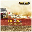 현대 그랜져 HG HEXO-6 5W30 엔진오일교환^^ 이미지