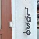라소(laso) 이미지