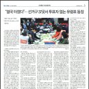 미베인 교수 분석결과 사기 조작 가능성 매우 높은 곳 이미지