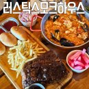 세븐일레븐 용인양지제일점 | 용인 양지 맛집 러스틱스모크하우스 데이트하기 좋은 곳