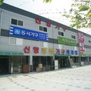 신항중학교 이미지