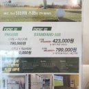 위례그린존 스크린골프 이미지