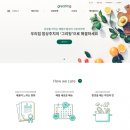 퍼스트 그린푸드 이미지