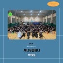 대동여자중학교 이미지