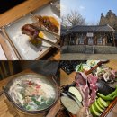 백양탕 | 순천 맛집 여행 코스 선암사 방문 현지인 추천 흑염소 고력당