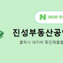26공인중개사사무소 네이버블로그
