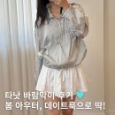 타낫 바람막이 후기 25ss 스프링사이드 봄 아우터 데이트룩
