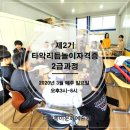 타악리듬놀이지도자2급 강사양성과정 -3월 매주 일요일 이미지