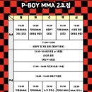 복싱 MMA 주짓수 마이티짐 | [피보이 MMA] 명일동 복싱 킥복싱 주짓수 MMA / 여자 3개월 후기 / 다이어트 결과⁉️