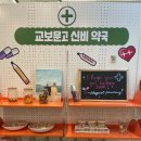 신비약국 이미지