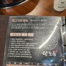 양도둑갈산점 | 인천 갈산 양도둑 맛집 양갈비 양꼬치 추천 양도둑 갈산점