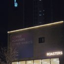 로스터스 정진원의 커피볶는집 해링턴점 이미지