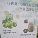 프룻땅