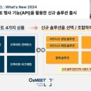 오투솔루션 이미지