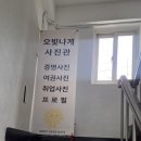 오빛나게