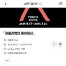 아이퍼블릭