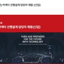 (주)유라