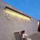 경주, 머물다3 이미지