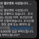 엘모멘토 사상 이미지