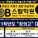한솔보습학원 - 강북구 솔샘로47길 22 | 한솔보습학원