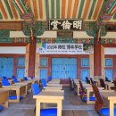 사성교육주