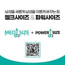 파워메디 이미지