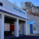 강원도 청정 수소 드림시티 삼척시 수소충전 복합 스테이션 견학