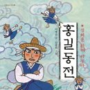 홍길동 이미지