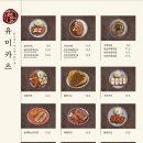 유미카츠안산고대