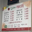 한배미생선국수 네이버블로그