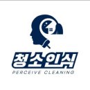 깨끗한청소 - 무주군 칠연로 40-3 | 깨끗한청소