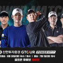 파워 스크린 골프존 이미지