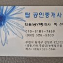 반달공인중개사사무소 이미지