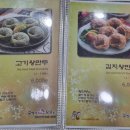 길성이 백숙 증평점 | 증평 누룽지 삼계탕 맛집 길성이 증평점