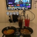 1프로 pc 아레나 이미지