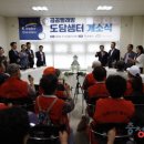 흰여울권역 다목적회관 | 단양군-K-water, 도담샘터 빨래방 ‘개소’