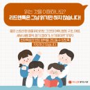리드앤톡영어원서학원 - 안산시 단원구 광덕대로 142 | 리드앤톡영어원서학원