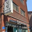 집밥 여선생