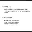 아이파크베스트공인중개사사무소 | 퀴즈로 보는 교산신도시 기초편
