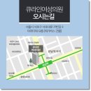 큐라인여성의원 이미지